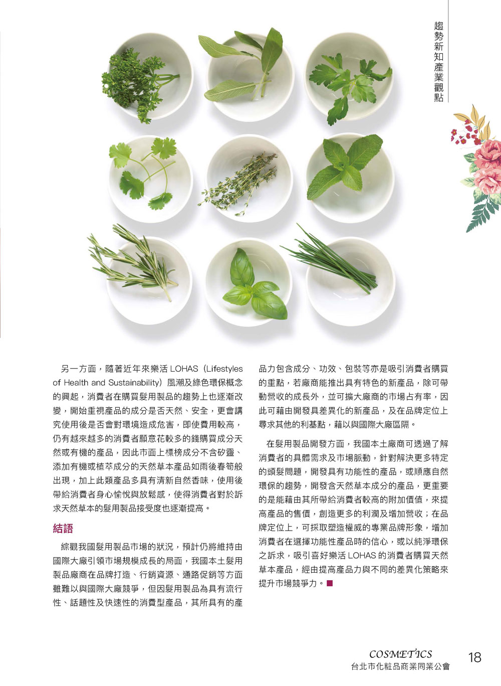 第21頁