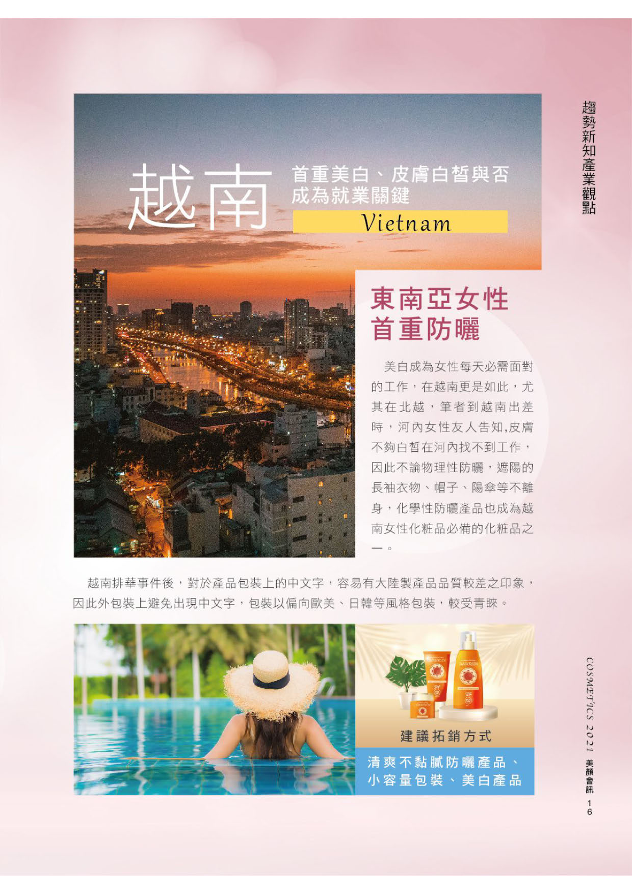 第19頁