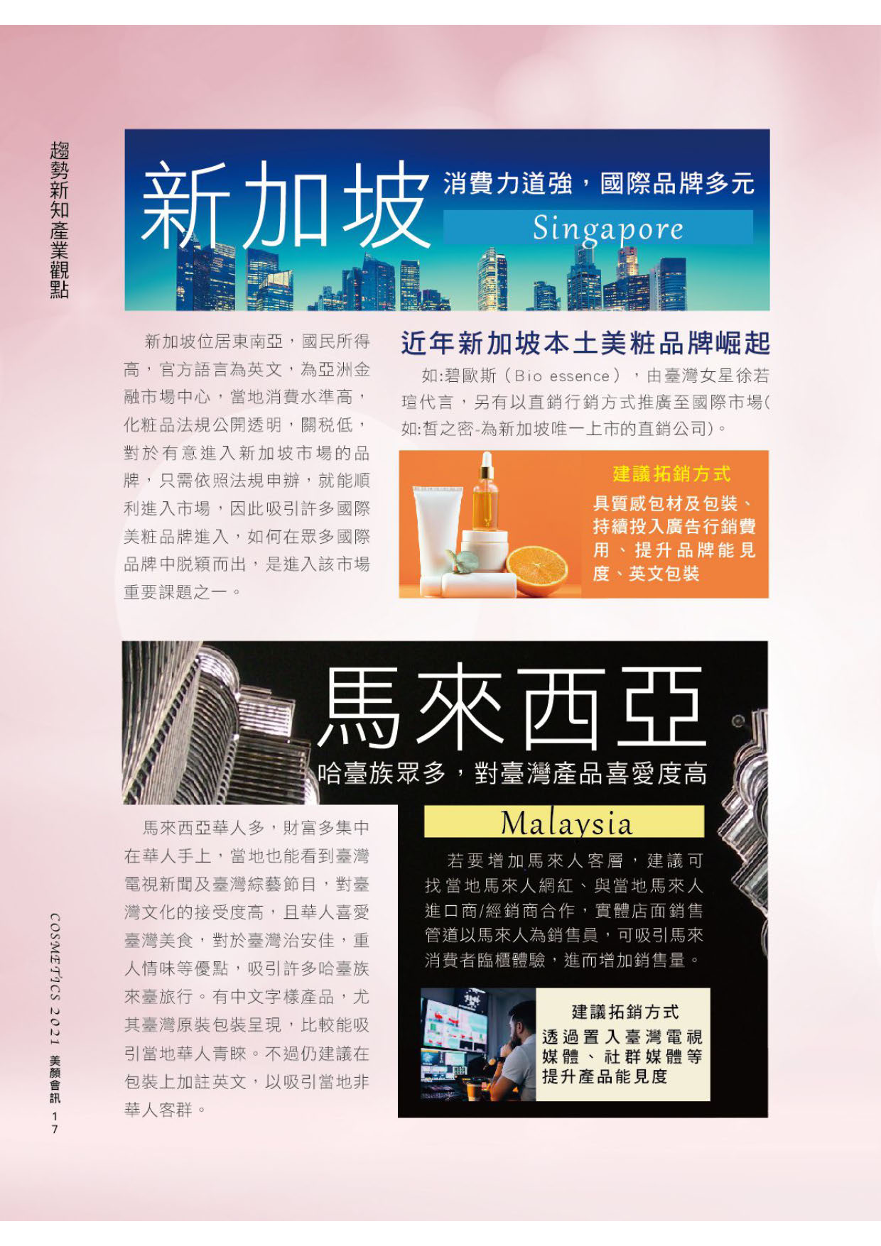 第20頁