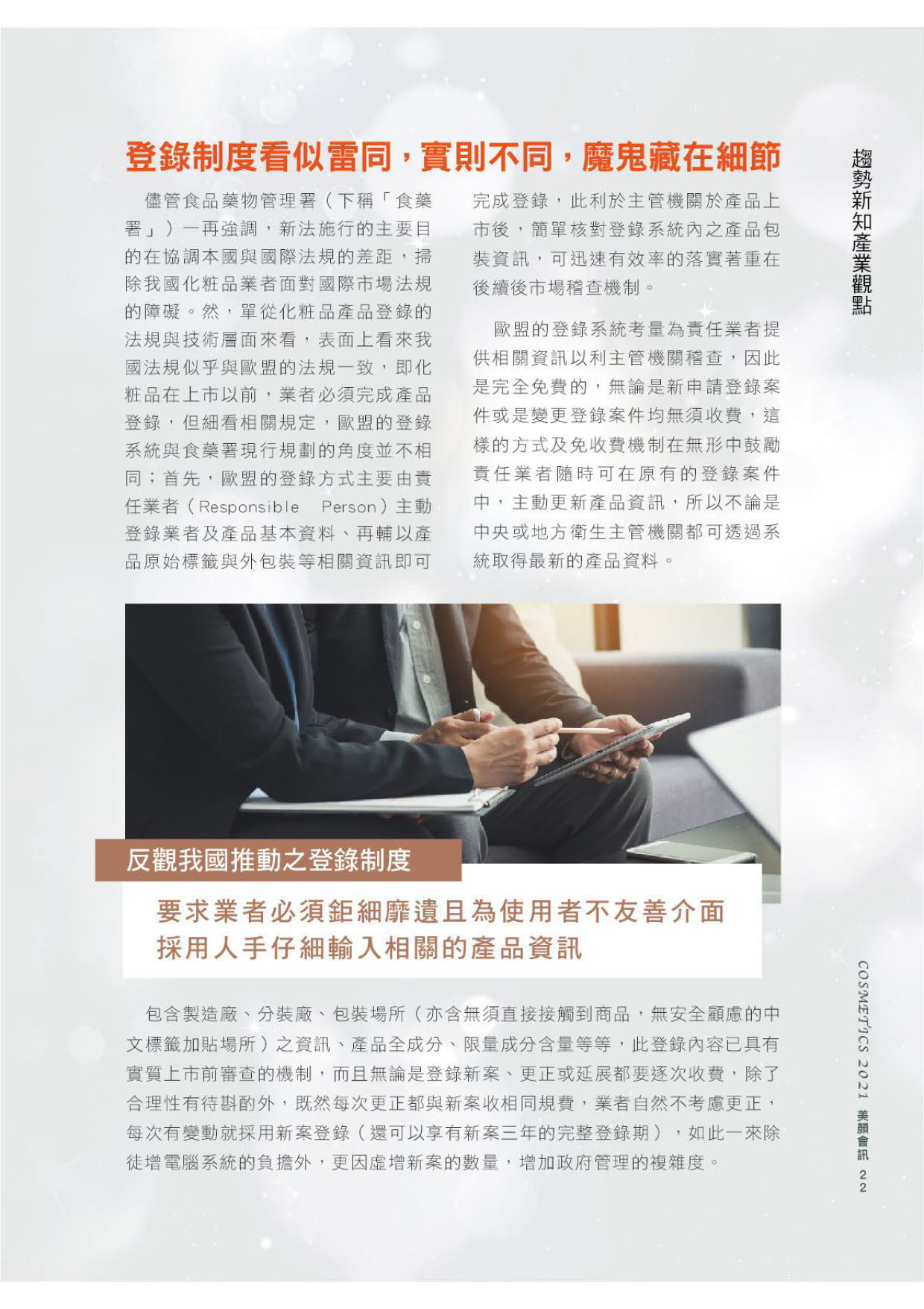 第25頁