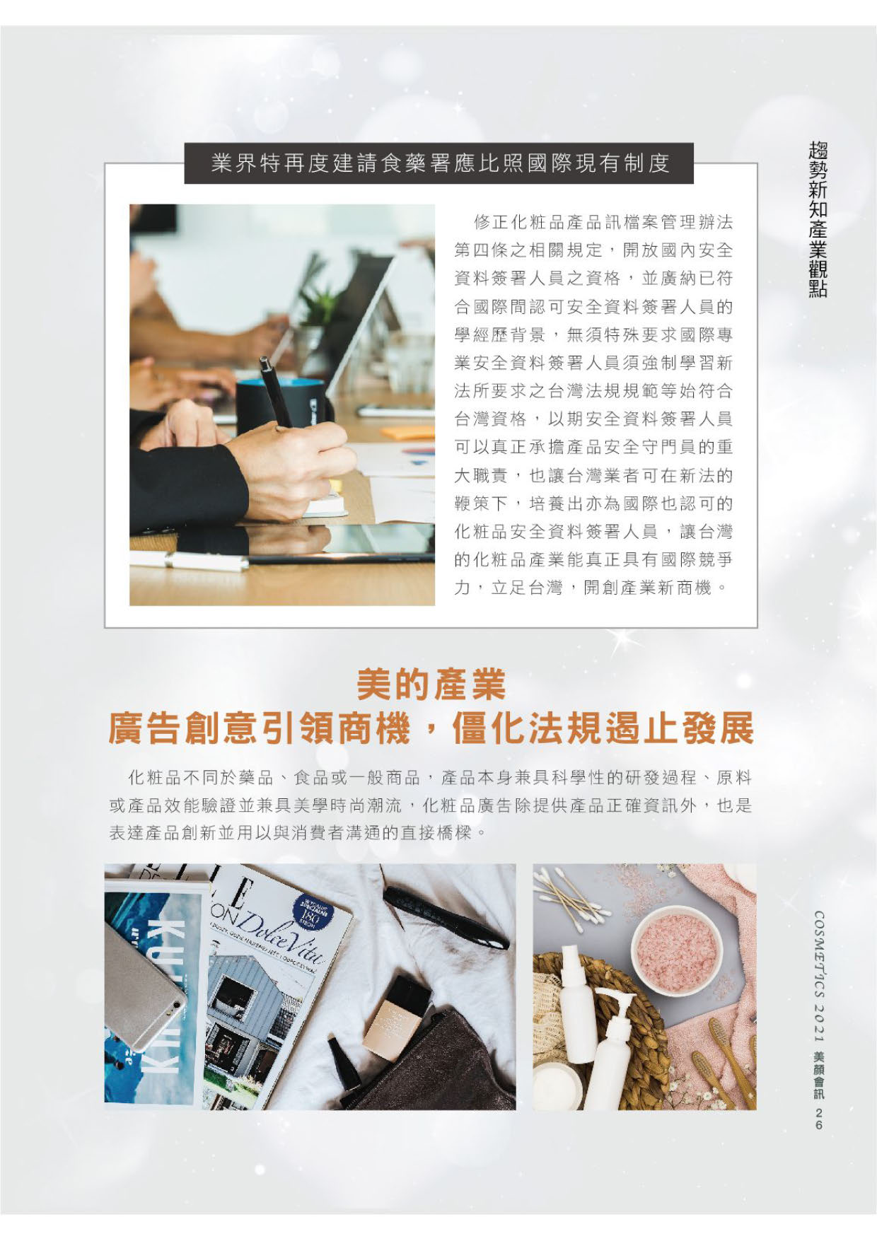 第29頁