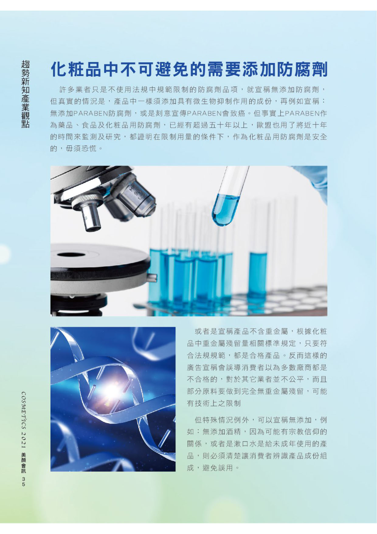 第38頁