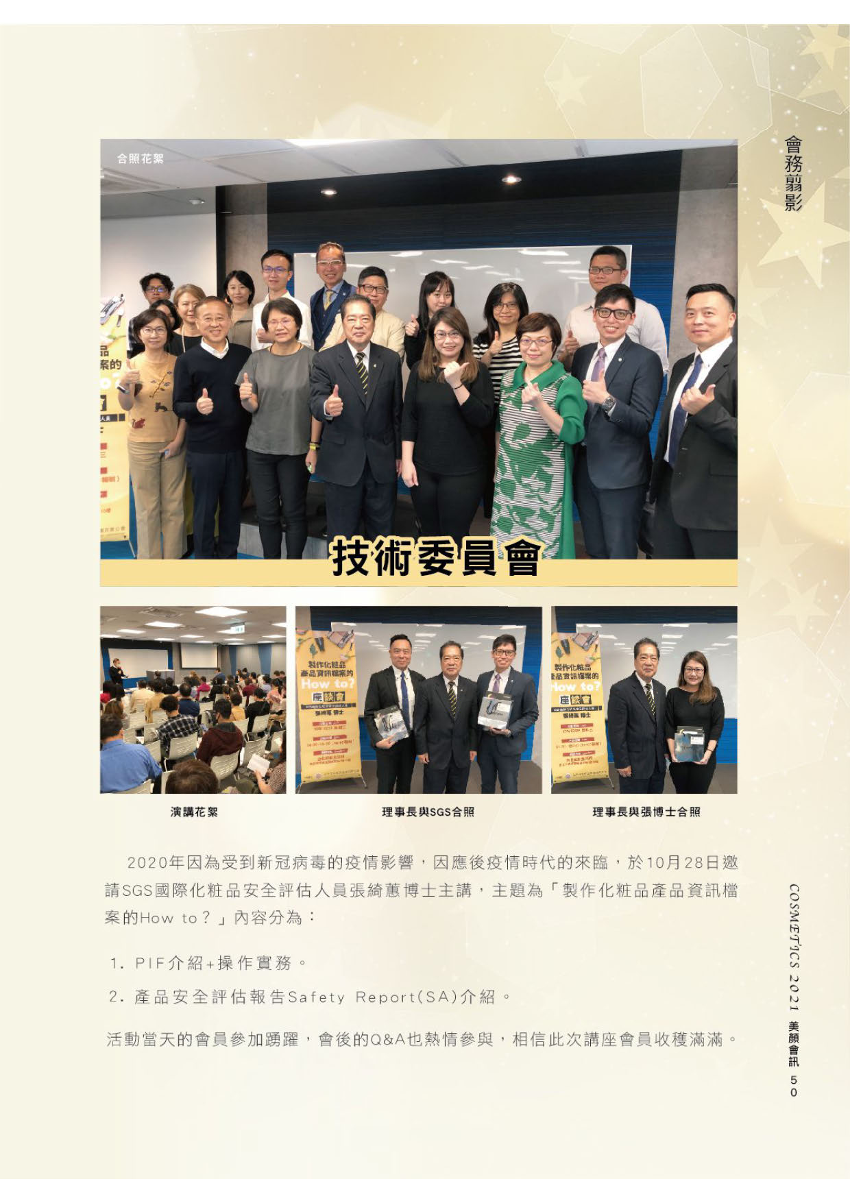 第53頁
