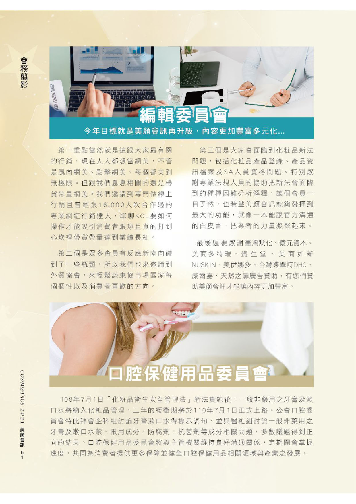 第54頁